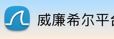 威廉希尔平台首页 logo